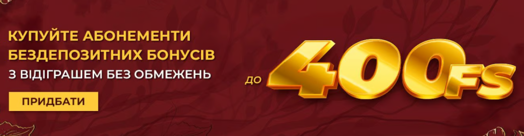 Бонуси та акції Dragon Casino